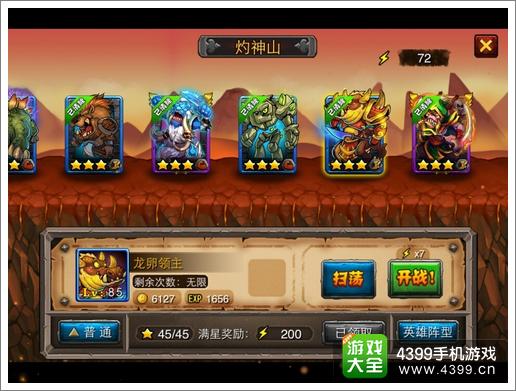 剑圣传奇等级提升攻略 前期快速提升等级