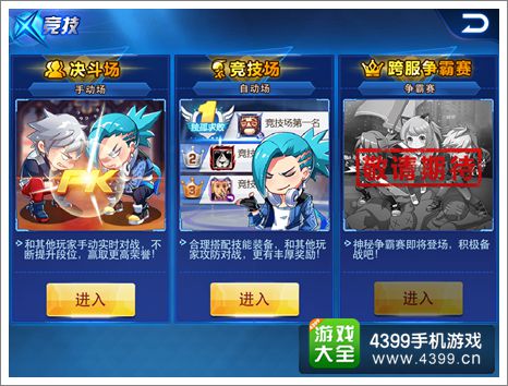天天炫斗宠物系统上线
