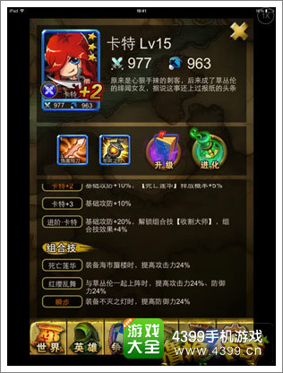 《撸塔传奇》游戏面板截图