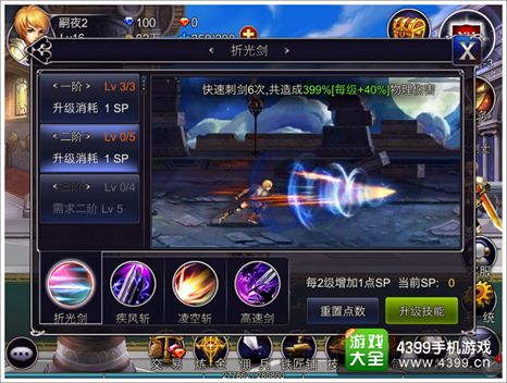英雄之剑大剑师怎样 轻盈高速的御姐