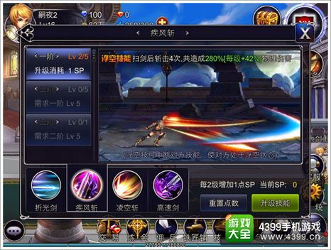 英雄之剑大剑师怎样 轻盈高速的御姐