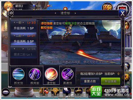 英雄之剑大剑师怎样 轻盈高速的御姐