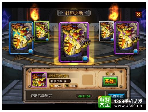 剑圣传奇任务攻略 如何完成额外的任务
