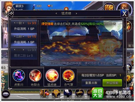 英雄之剑格斗家怎样 热血勇猛的汉子