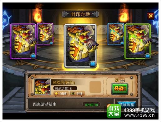 剑圣传奇封印之地详解