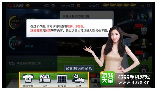 FC足球经理好玩吗