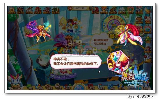 奥奇传说战斗吧末炎