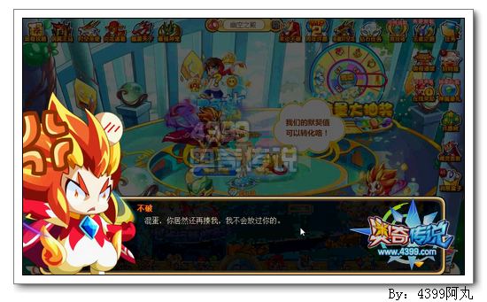 奥奇传说战斗吧末炎