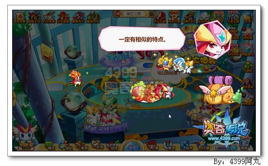 奥奇传说战斗吧末炎
