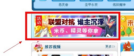 赛尔号活动入口