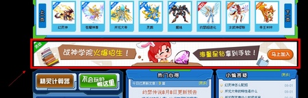 约瑟传说活动入口