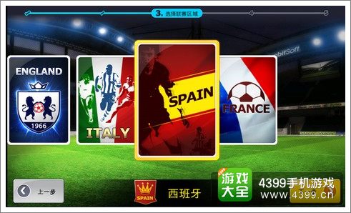 FC足球经理怎么创建球队