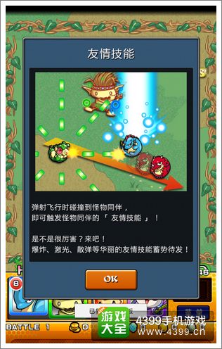 怪物弹珠