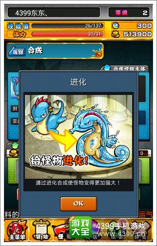 怪物弹珠评测