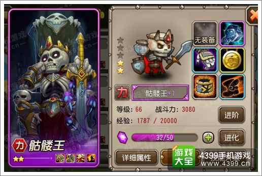 刀塔传奇骷髅王