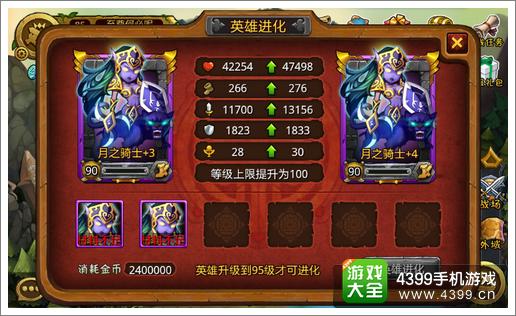 剑圣传奇卡牌进化过程详解 白卡升紫卡需要什么