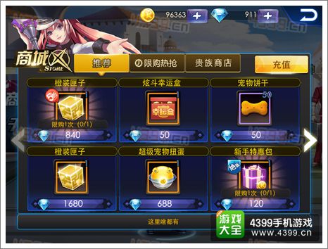 天天炫斗四星宠物怎么得