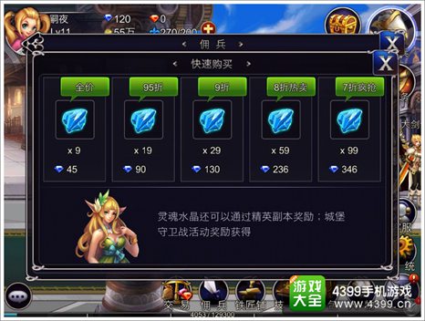 英雄之剑佣兵进阶系统 同伴变强就是我们变强