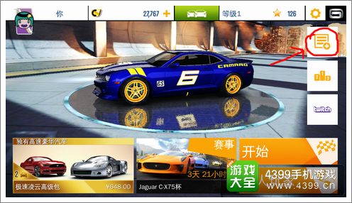狂野飙车8局域网联机
