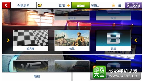 狂野飙车8本地联机对战