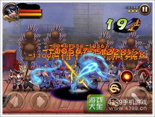 三国之刃安卓版下载