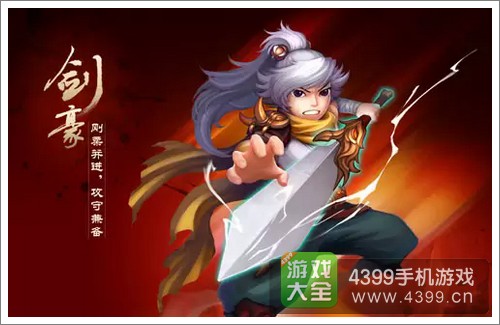 三国之刃