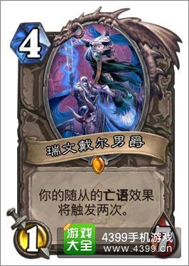 炉石传说军事区攻略