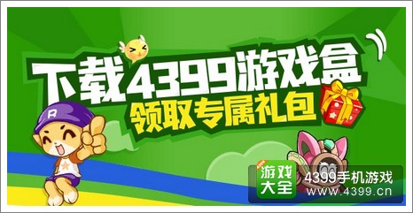 每日专属专属礼包活动