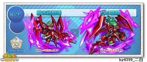 奥拉星极赤色梦魇解析