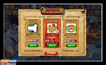 赛尔号烧伤宝石