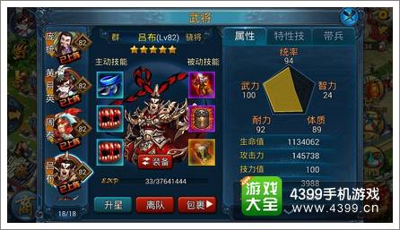 主公莫慌吕布好不好 三国第一猛将