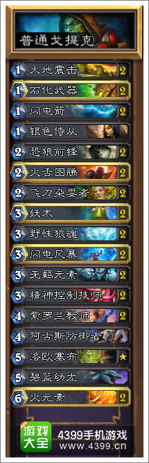 炉石传说普通戈提克