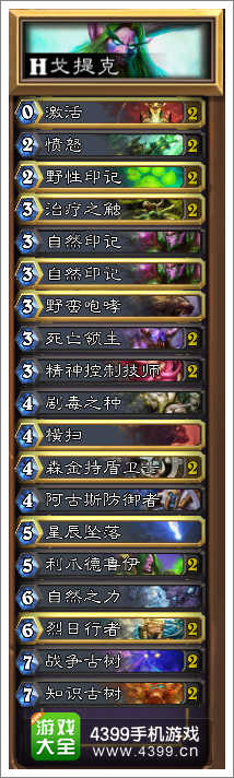炉石传说英雄戈提克
