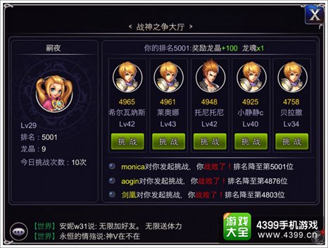 英雄之剑战神之争怎么玩 踏上英雄巅峰