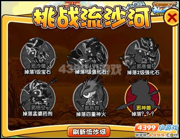  大闹天庭篇 V13.0版本更新公告