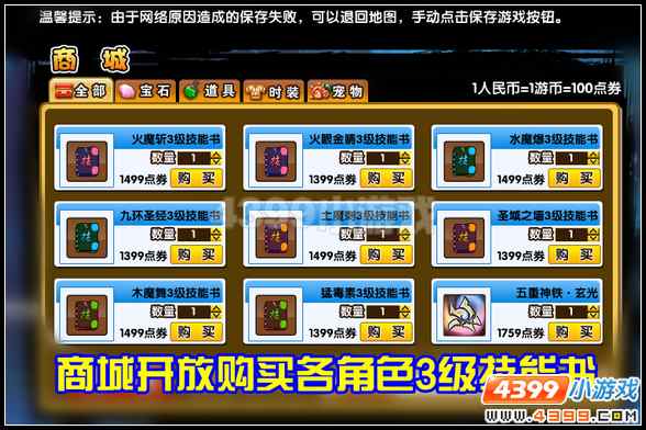  大闹天庭篇 V13.0版本更新公告