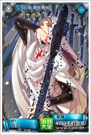 美铁勇铁