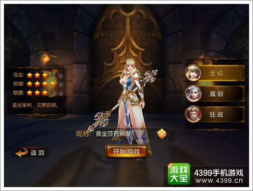 战神黎明游戏介绍
