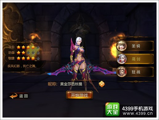 战神黎明游戏介绍