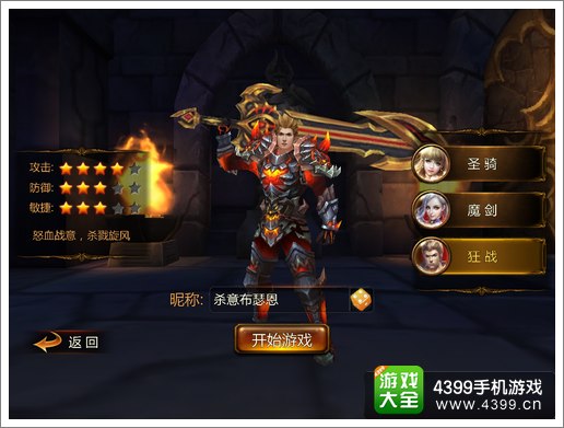 战神黎明游戏介绍