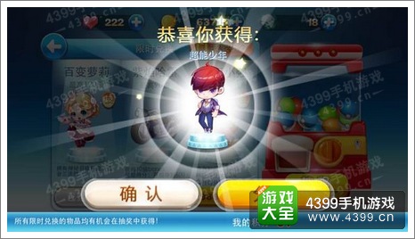 天天酷跑超能少年