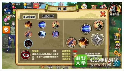 格斗火影佐助技能
