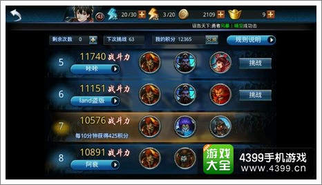 乱斗西游