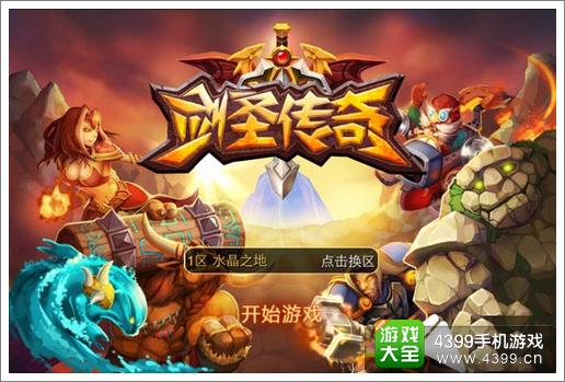 剑圣传奇8月7日维护公告