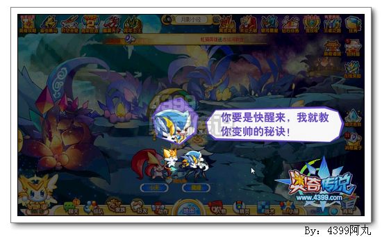 奥奇传说月影下的奇遇
