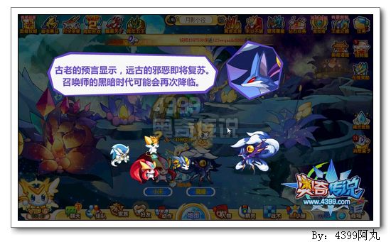 奥奇传说月影下的奇遇