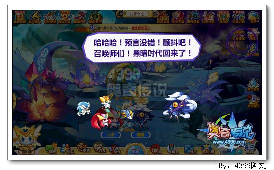 奥奇传说月影下的奇遇