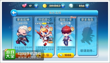 天天酷跑超能少年