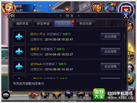 英雄之剑体力怎么得 体力的获得方式 