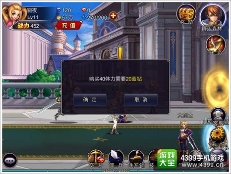 英雄之剑体力怎么得 体力的获得方式